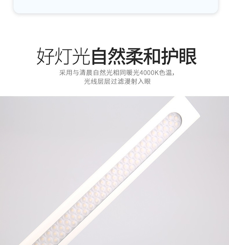 欧普照明（OPPLE）明俊可移式LED台灯 白色 MT-HY03T-229