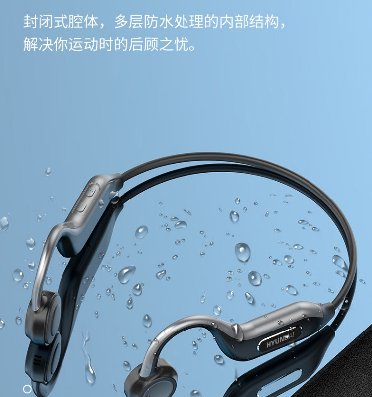 现代/HYUNDAI 骨传导蓝牙耳机自带8G内存运动跑步不入耳骨传导无线挂耳式