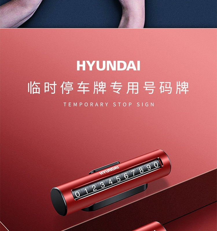 现代/HYUNDAI 车载四件套（车充、车载支架、一拖三数据线、停车牌）YH-T59