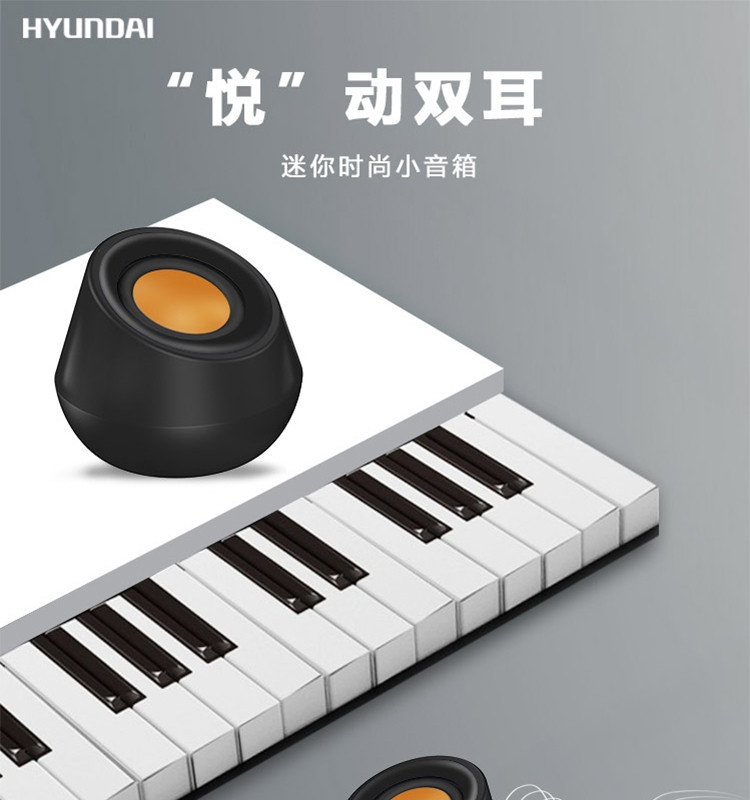 现代/HYUNDAI 电脑迷你桌面小音箱笔记本电脑桌面有线Mini低音炮HY-39T