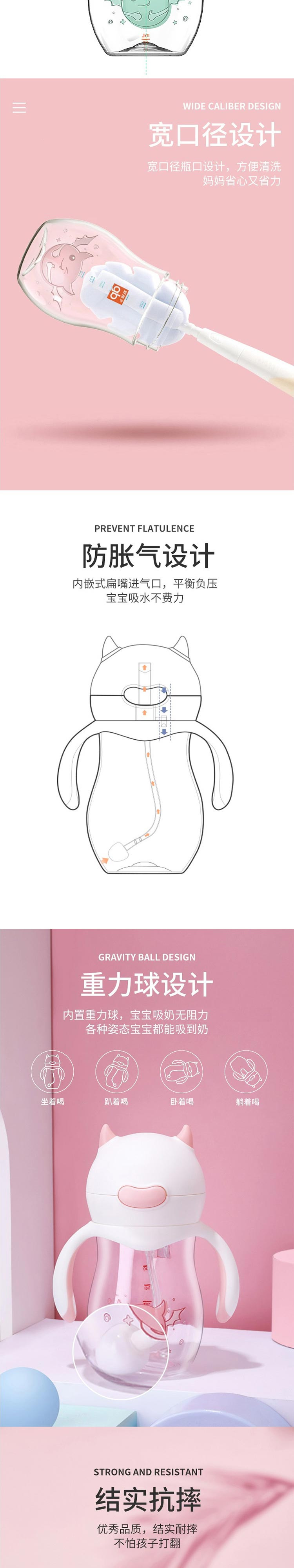 好孩子gb TRITAN吸管训练杯带握把铜珠240ML-H80277浅粉(天使饿魔形象系列)