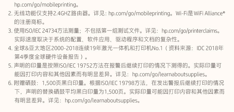 惠普 136nw 锐系列新品激光多功能一体机 三合一 打印复印扫描 网络无线款