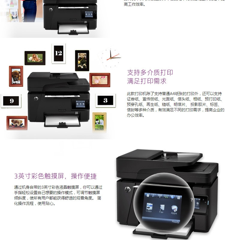 惠普 M128fw黑白激光打印机 多功能一体机 无线打印复印扫描传真