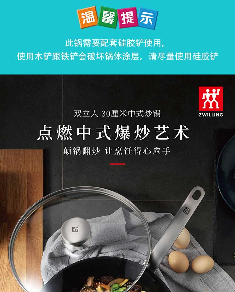 双立人/ZWILLING Enjoy 30cm中式炒锅 ZW-EY005