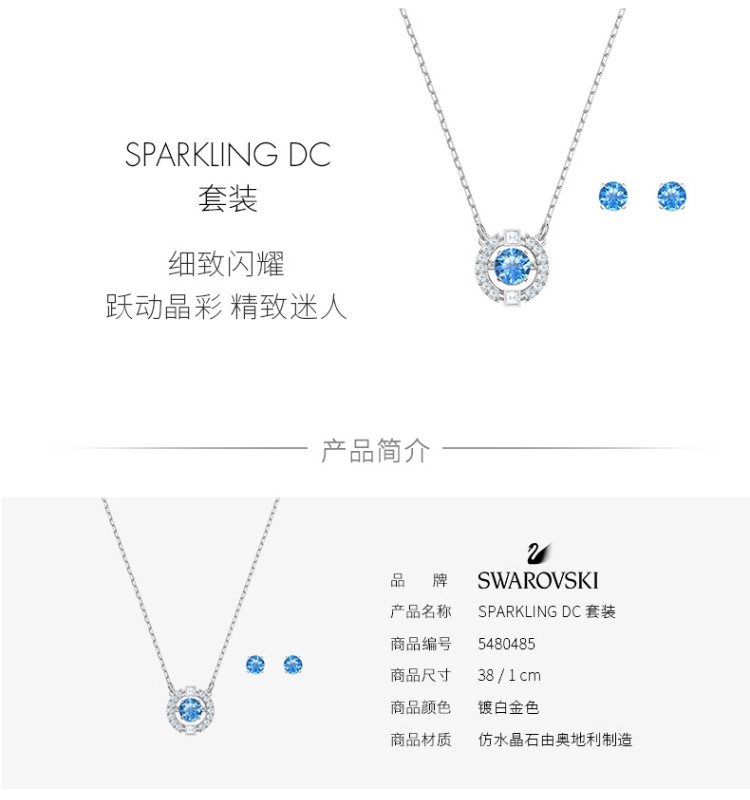 施华洛世奇 （Swarovski）Sparkling 跳动的心项链耳饰套装（蓝色水晶）5480485