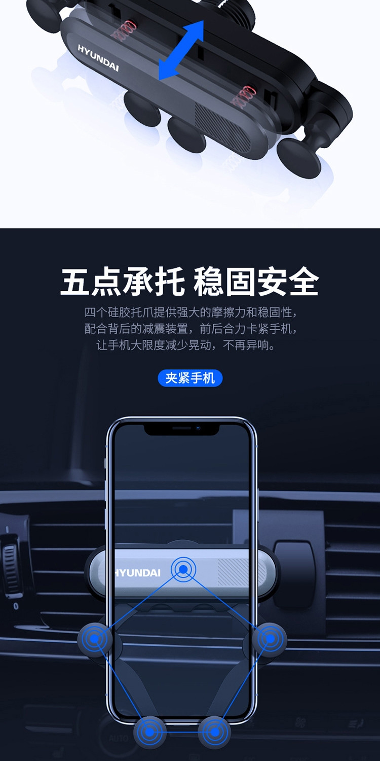 现代（HYUNDAI）出风口重力车载手机支架 YH-C004