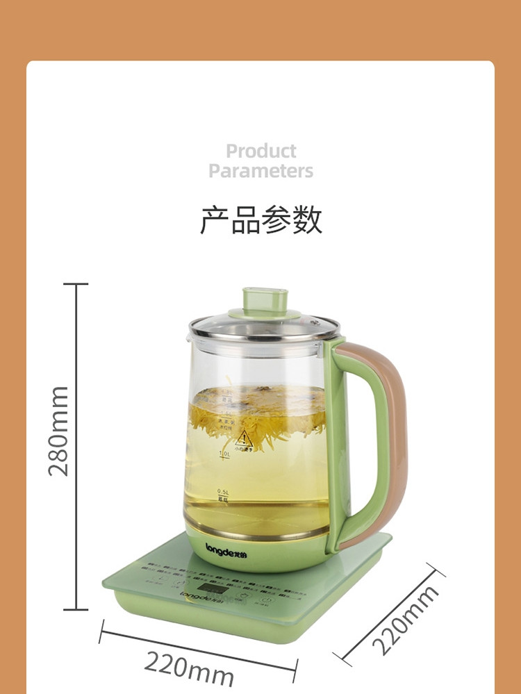 龙的/Longde 1.8L养生壶花茶壶全自动多功能玻璃煮茶器电水壶LD-YS1896