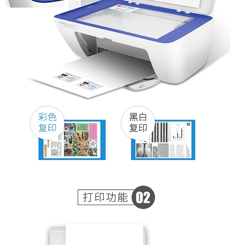 惠普 DeskJet 2676 无线喷墨打印一体机