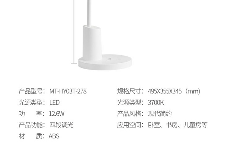 欧普照明 （OPPLE）国AA级明辰护眼灯LED书桌、卧室、儿童房护眼灯MT-HY03T-278