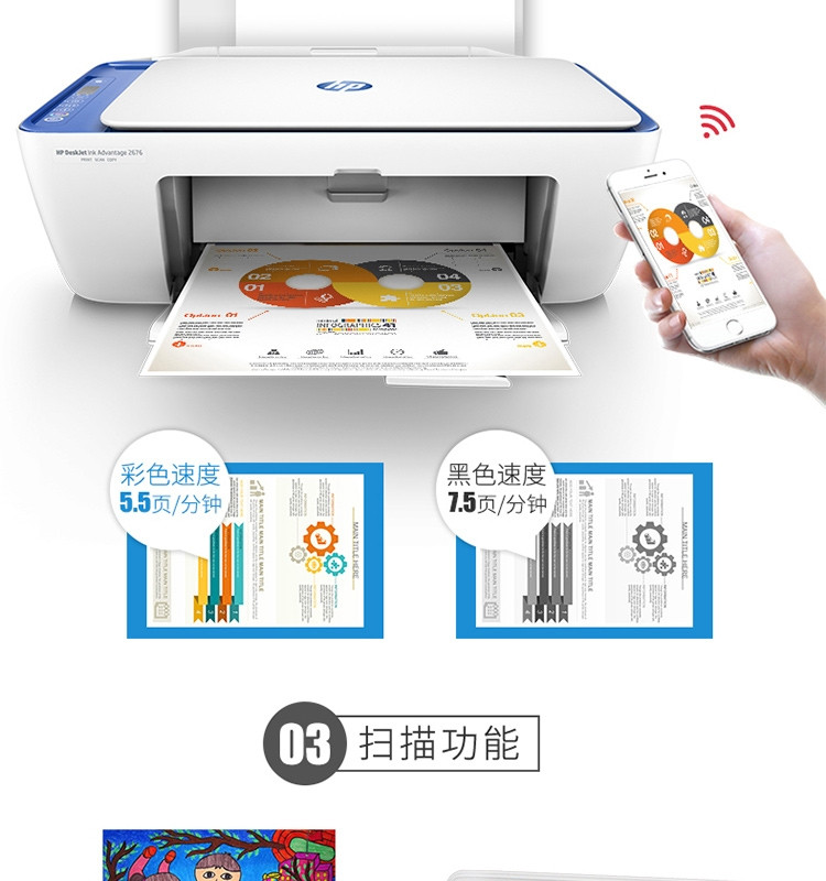 惠普 DeskJet 2676 无线喷墨打印一体机