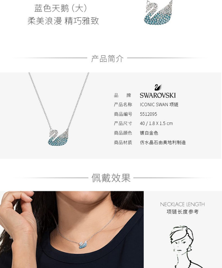 施华洛世奇 （Swarovski）蓝色渐变天鹅项链（ 大号）5512095