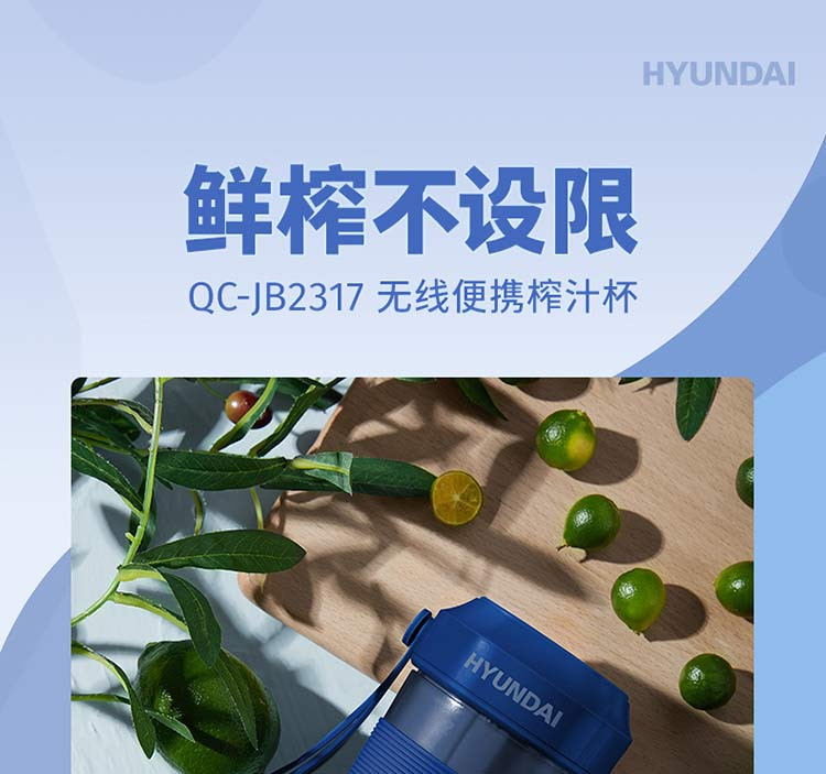 现代/HYUNDAI 便携式榨汁机 迷你料理机家用原汁机果汁杯 QC-JB2317蓝色/粉色