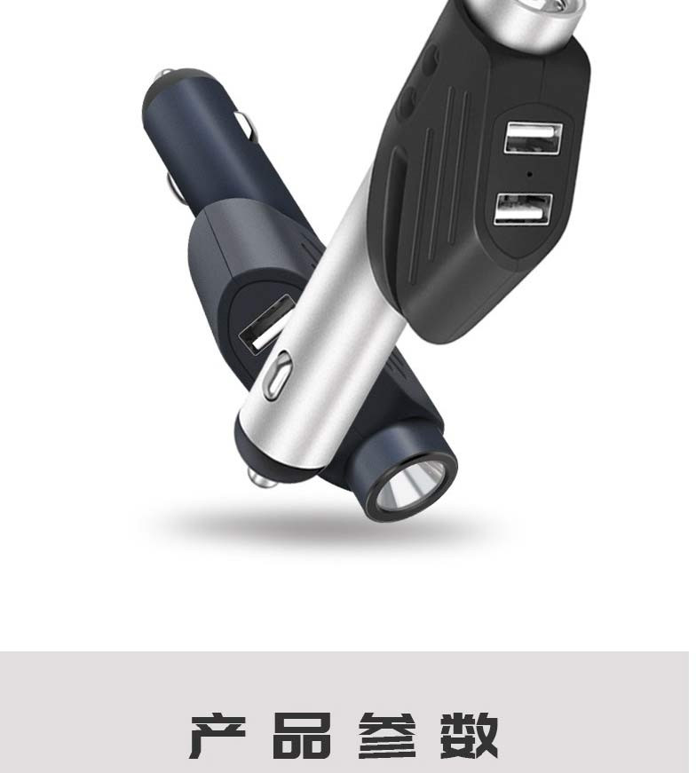 现代/HYUNDAI 多功能汽车安全锤双USB车充C99L