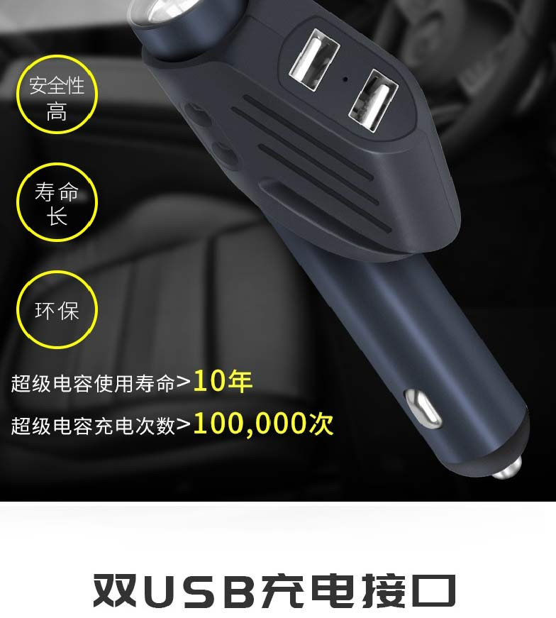 现代/HYUNDAI 多功能汽车安全锤双USB车充C99L