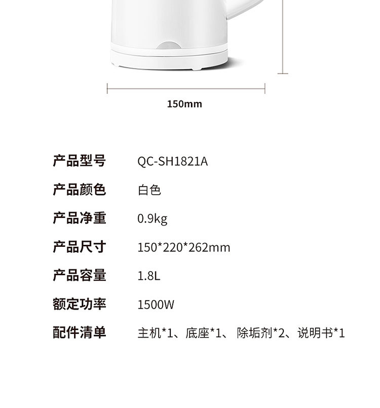 现代/HYUNDAI 韩国现代1.8L电热水壶    QC-SH1821A