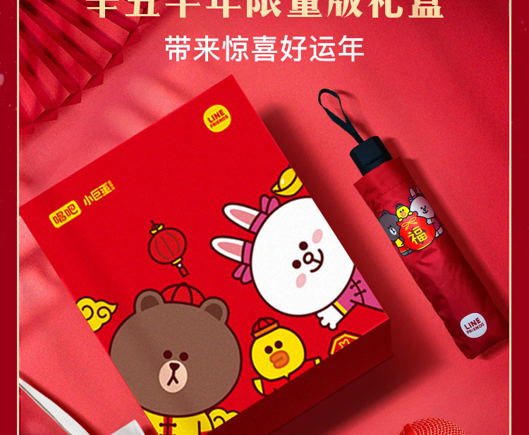 唱吧小巨蛋音箱麦克风Q3 LINE FRIENDS新年礼盒