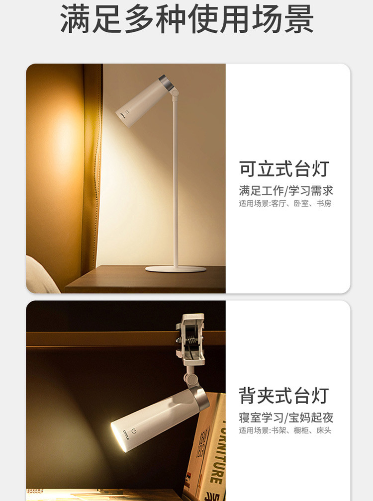 欧普照明（OPPLE）明轩套装多功能护眼灯台灯、壁灯、夹子灯、手电筒MT-HY03T-302
