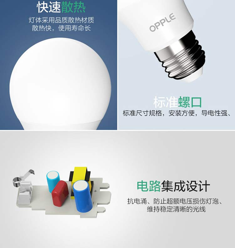 欧普照明（OPPLE）LED灯泡节能球泡 3W E27大螺口6500K白光/黄光