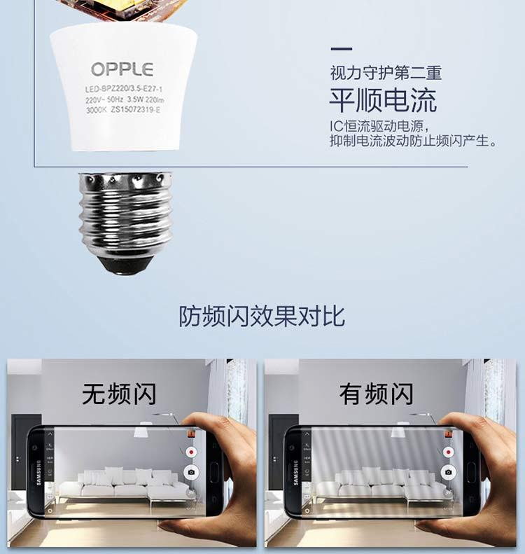 欧普照明（OPPLE）LED灯泡节能球泡 5W E27大螺口6500K白光/3000K黄光LED球泡