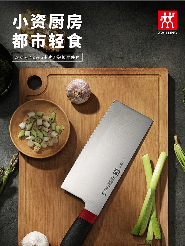 双立人/ZWILLING 双立人/ZWILLING  Now S中片刀红黑 +整竹砧板 ZW-K201