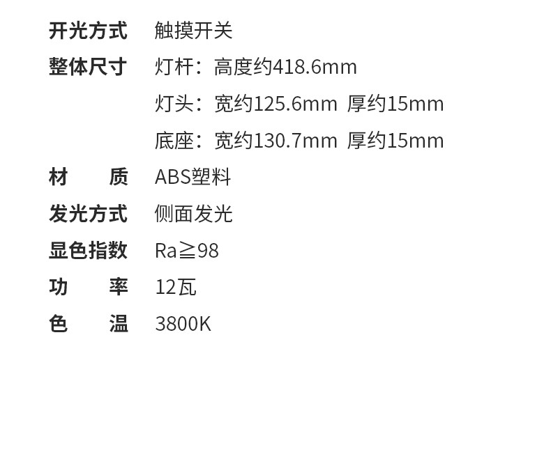 欧普照明（OPPLE）欧普 LED护眼台灯 元雅MT001-12X