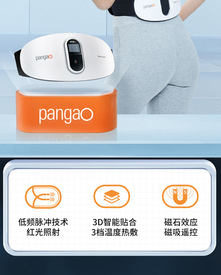 攀高/PANGAO 腰部按摩器 PG-2645L