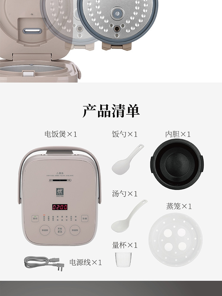 双立人/ZWILLING  mini电饭煲电饭锅小容量2L ZRC460-C