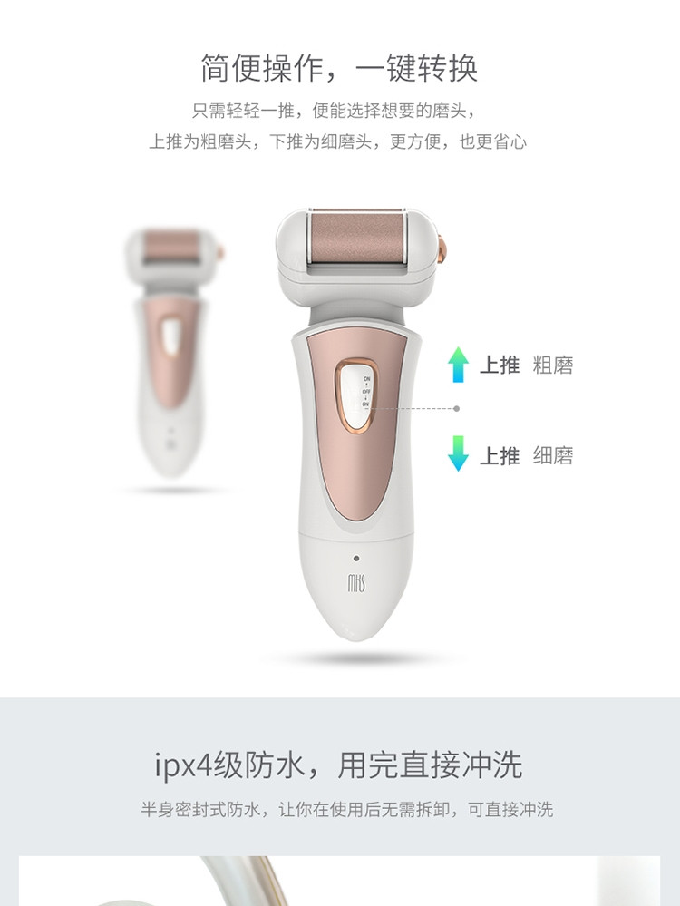 美克斯（MKS）电动磨脚器 NV8615