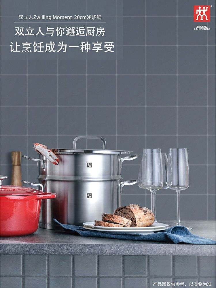 双立人/ZWILLING Moment 20cm浅烧锅ZW-C122 66602-200-922