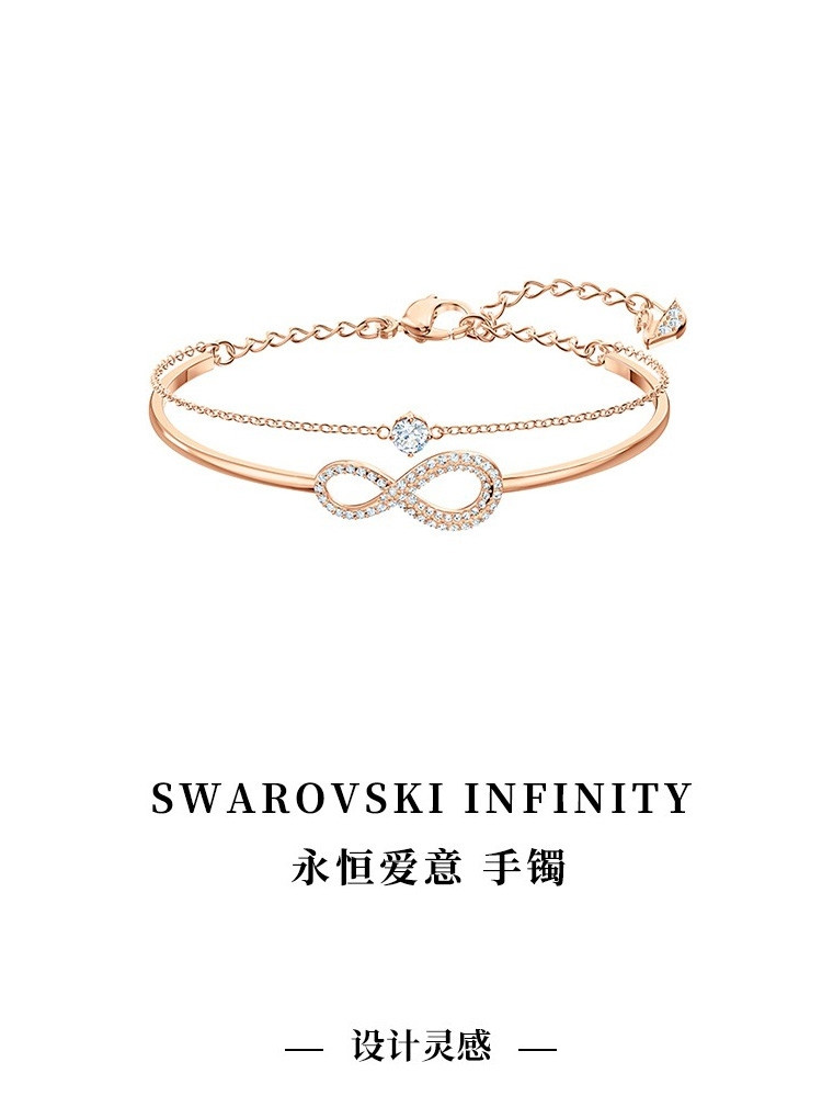 施华洛世奇 施华洛世奇 SWAROVSKI INFINITY 永恒爱意 手镯 镀玫瑰金色 5518871