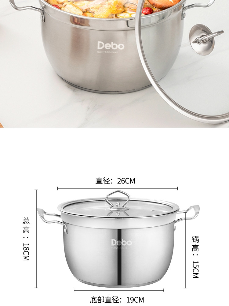 Debo汤锅不锈钢二层蒸锅燃气电磁炉通用双层贝勒堡26cm DEP-DS57