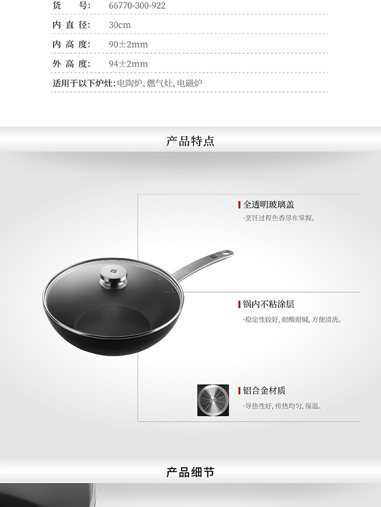 双立人/ZWILLING 双立人（ZWILLING）不粘锅炒锅平底锅家用少油烟燃气电磁炉通用 30cm炒锅+硅胶铲