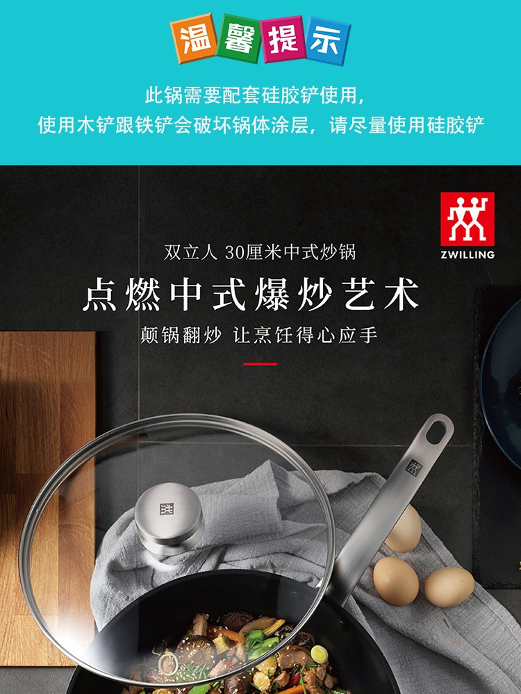 双立人/ZWILLING 双立人（ZWILLING）不粘锅炒锅平底锅家用少油烟燃气电磁炉通用 30cm炒锅+硅胶铲