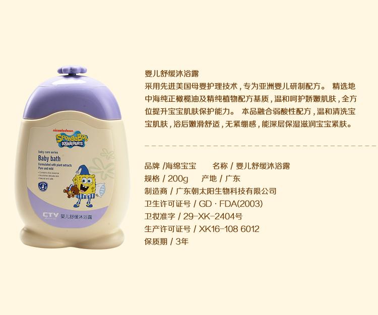 海绵宝宝 婴幼儿洗护用品礼盒（8件套） 宝宝儿童洗发沐浴露正品