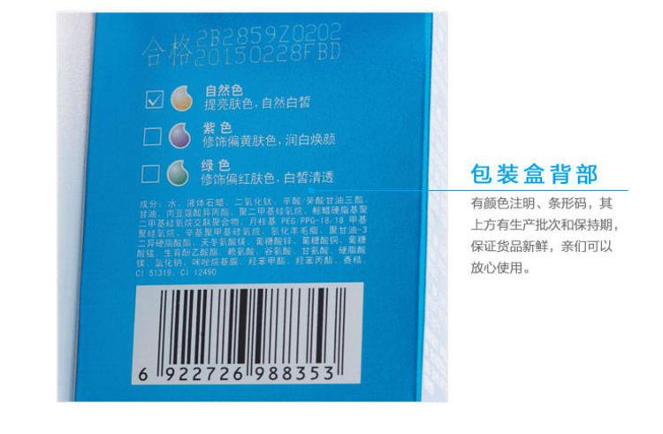 丹姿水密码正品水漾优白BB霜60g裸妆遮瑕