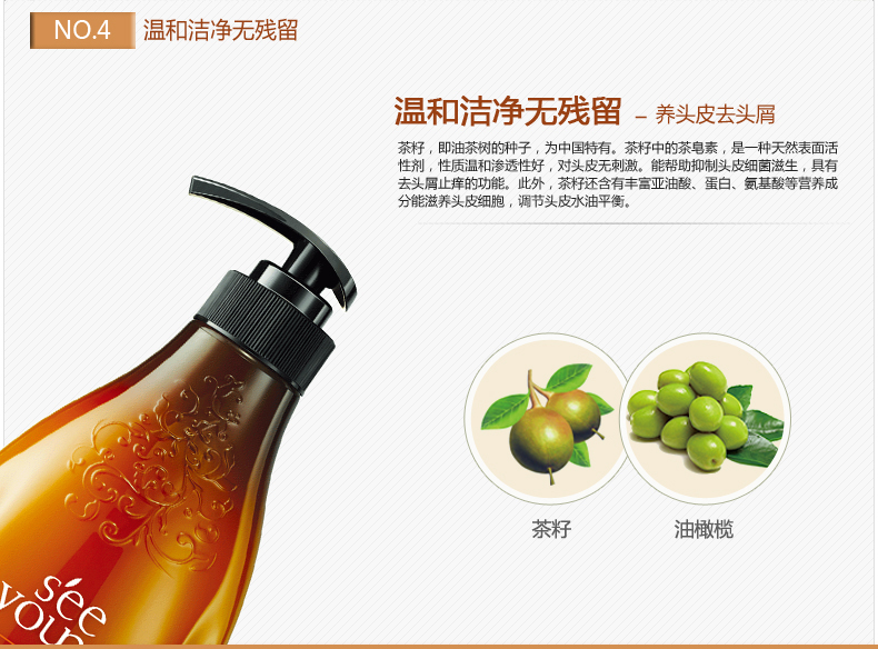 包邮滋源茶籽无硅油水润护发素535ml(油性)