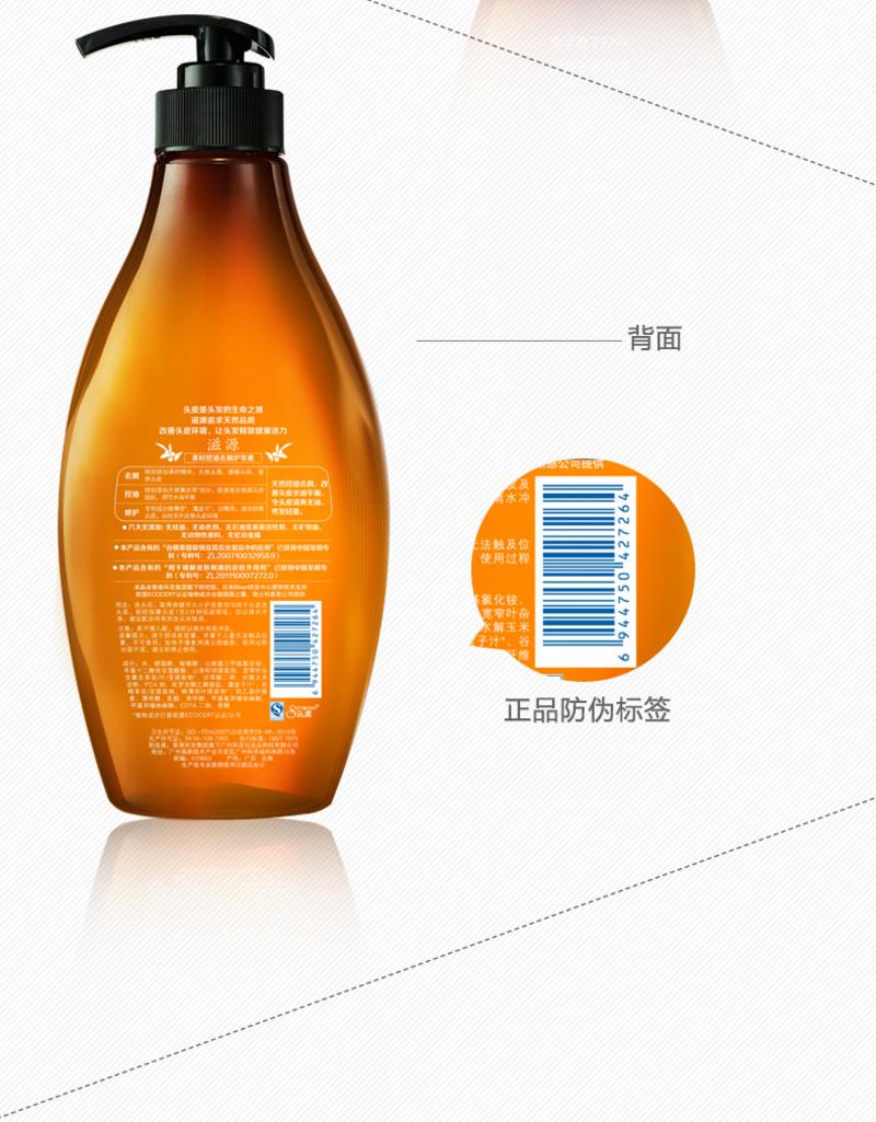 包邮滋源茶籽无硅油水润护发素535ml(油性)