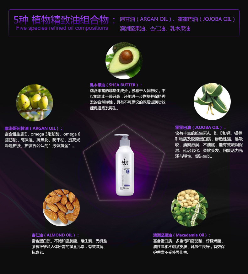 拉芳莹润保湿护发水疗素230ml