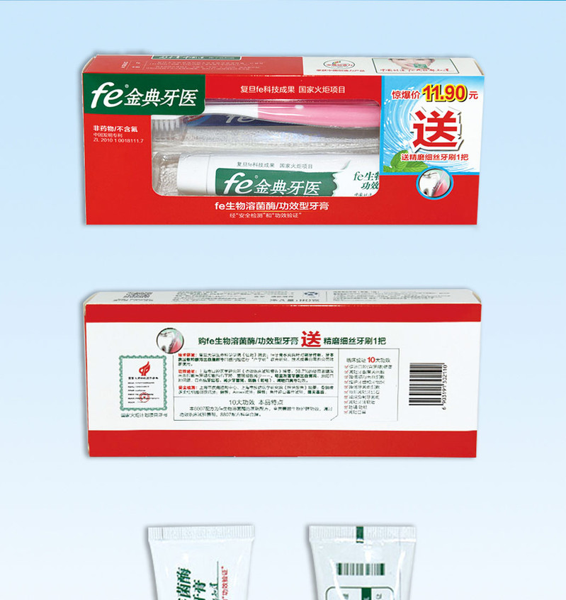 fe生物牙膏生物溶菌酶功效型牙膏90g赠牙刷
