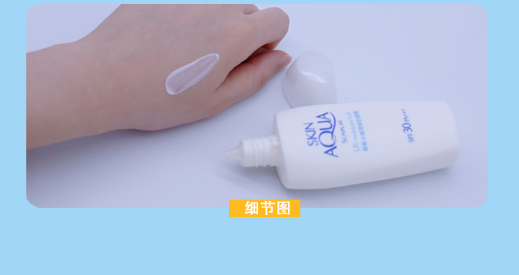 曼秀雷敦防晒霜spf30新碧水薄清爽防晒露80g