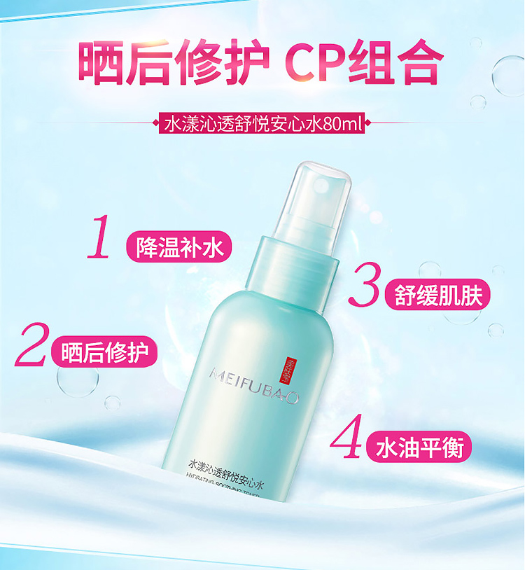 美肤宝美白隔离防晒霜SPF45PA+++