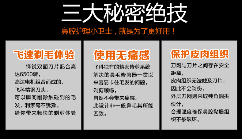 飞科FLYCOFS7806开放式夹缝电动鼻毛修剪器