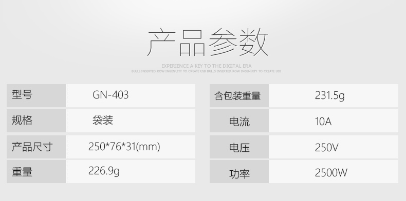 公牛（BULL） 插座/带儿童保护门电源插座 GN-403 8位总控开关