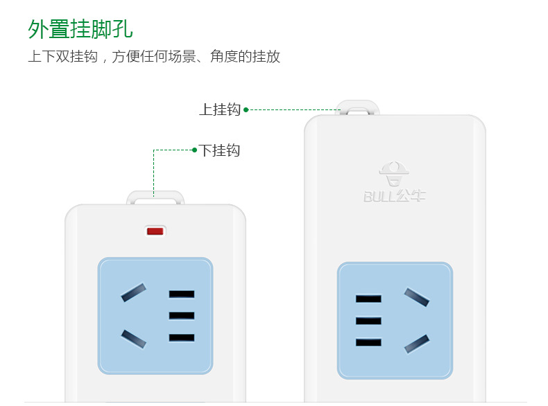 公牛/BULL GN-101四孔无线插线板新国标款