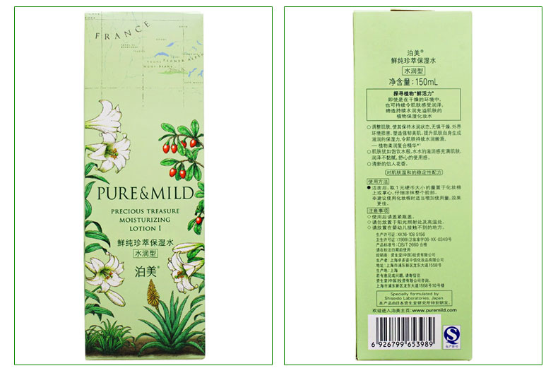 泊美/PURE &amp; MILD 鲜纯珍萃保湿水150ml 补水保湿