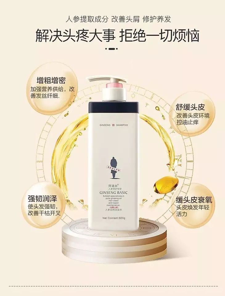 阿道夫 轻柔丝滑洗发乳500ml