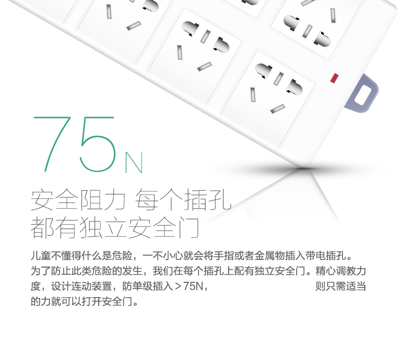 得力18262插线板新国标 8位组合孔 总控开关