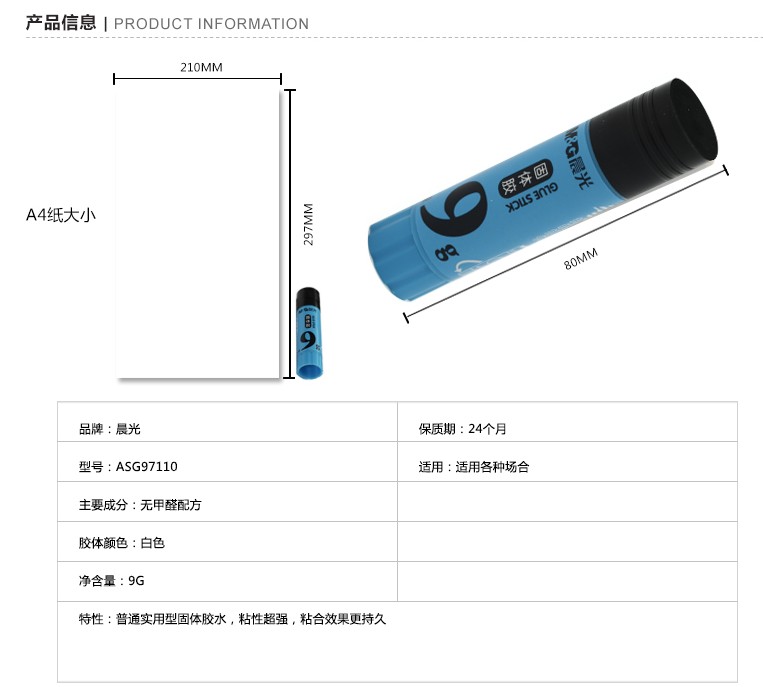 得力(deli)  PVA材质固体胶水/胶棒 12支/盒装