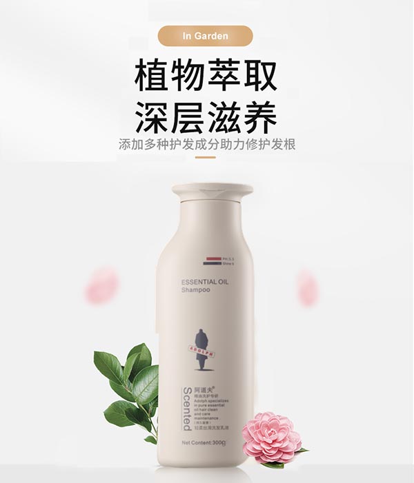 阿道夫  阿道夫植萃精华护发乳液500ml