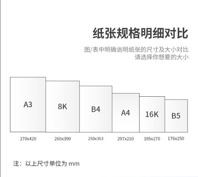 得力/deli 70g A4 复印纸 打印纸